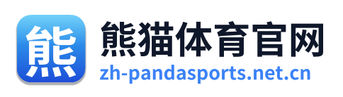 熊猫体育